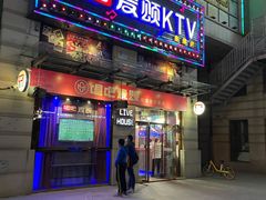 -唱吧麦颂KTV·派对(东坝店)