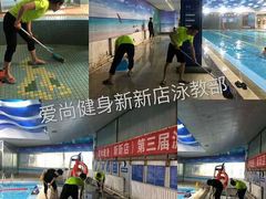 -爱尚游泳健身(外交公寓店)