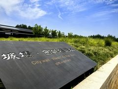 -汉长安城未央宫国家考古遗址公园