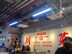 -馬伍旺川菜(江北虹悦城店)