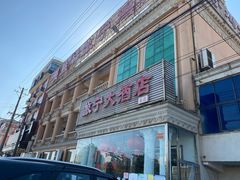-旅宁大酒店