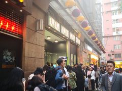 -华嫂冰室(尖沙咀店)