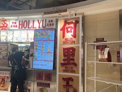 -何里玉(北京路店)