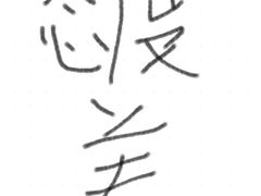 -觅福里•熟成和牛餐厅