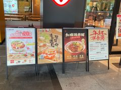 -遇见小面(江湾阳光天地店)