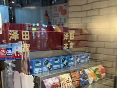 -泽田本家·铜锣烧(美罗城店)
