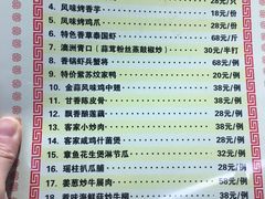 -源华酒家(联世广场店)