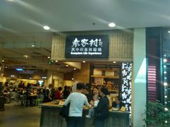 门面-袁家村关中印象体验地(大唐不夜城店)
