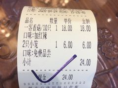 -勤德兴(湖滨路店)