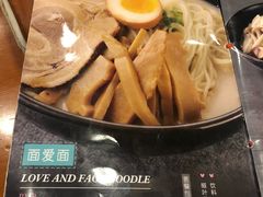 -面爱面(长椿街店)
