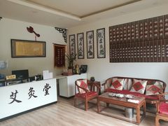 -钱氏艾灸堂(云峰街店)