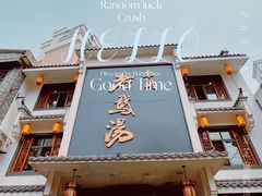 -巢湖名吃·东关老鹅汤(江南风情街店)