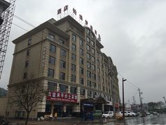 -铂逸梦秦酒店(横店梦幻谷店)