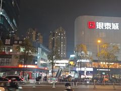 -成都银泰城