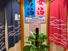 -汤泉良子.足疗按摩.SPA(中关村店)