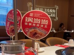 -锅当当铁锅炖烀饼王(长泰广场店)