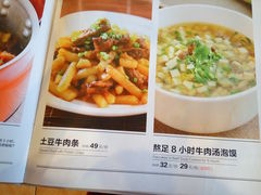 菜单-西贝莜面村(香蜜湖店)