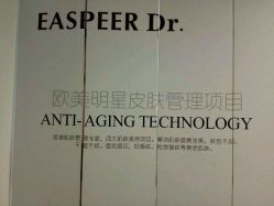 -依思佩尔肌肤管理中心
