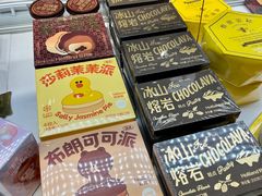 -好利来(团结湖店)