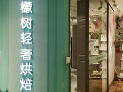 -西檬树SIMON·T轻奢蛋糕(大东方Max店)