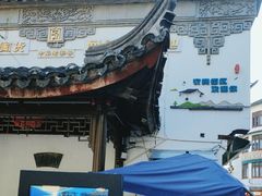 -衣裳街历史文化街区