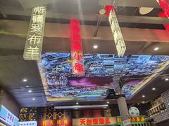 -纪录片《人生一串》体验店(静安店)