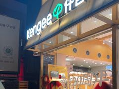 -仟吉·ART FARM主题店(菱角湖万达店)