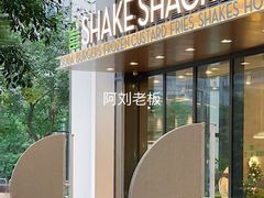 -Shake Shack(南山万象天地店)