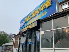 门面-冯老二羊肉串