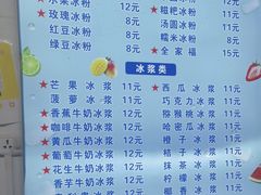 -夏食光安顺小舒冰粉冰浆(甲秀楼店)