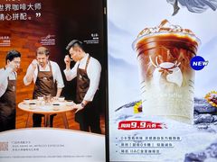 -瑞幸咖啡(苏河1号店)