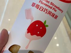 -麦当劳(龙湖时代天街店)