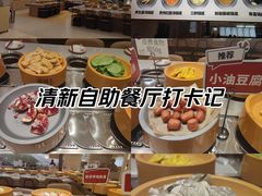 -喜味涮自助小火锅(广州东圃天河城店)