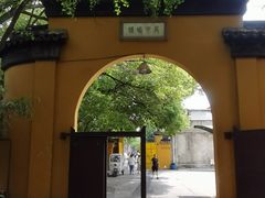 -西园戒幢律寺