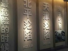 -平西抗日烈士陵园