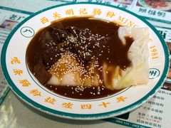 -西关明记肠粉(荔枝湾店)