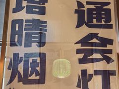 -涿派·炝锅鱼(涿州店)
