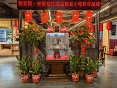 -安泰楼·佛跳墙创始人·传统闽味早茶·酒楼(三坊七巷闽菜地标店)