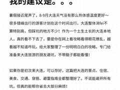 -日月昇渔家菜·海肠捞饭·大连海鲜(星海公园店)