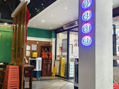 -老街鱼嘴巴(坡子街老店)