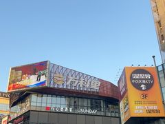 -江燕路万科里