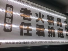 -老火港式大排档(金龙购物广场店)