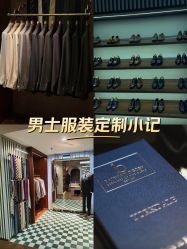 -优刻西服西装定制(金轮国际广场店)