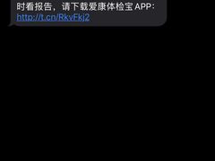 -爱康国宾体检中心(五角场万达广场分院)