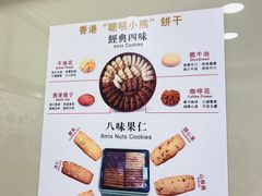-珍妮曲奇聪明小熊(上环店)