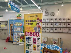 -英孚教育青少儿(福田区委中心)