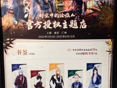 -IPSTAR·潮玩星球·主题店
