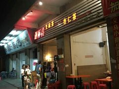 门面-谢怀亮芝麻茶
