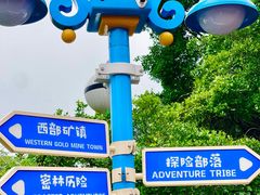 -深圳欢乐谷