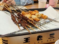 -泰山王老三串旗舰店(万达店)